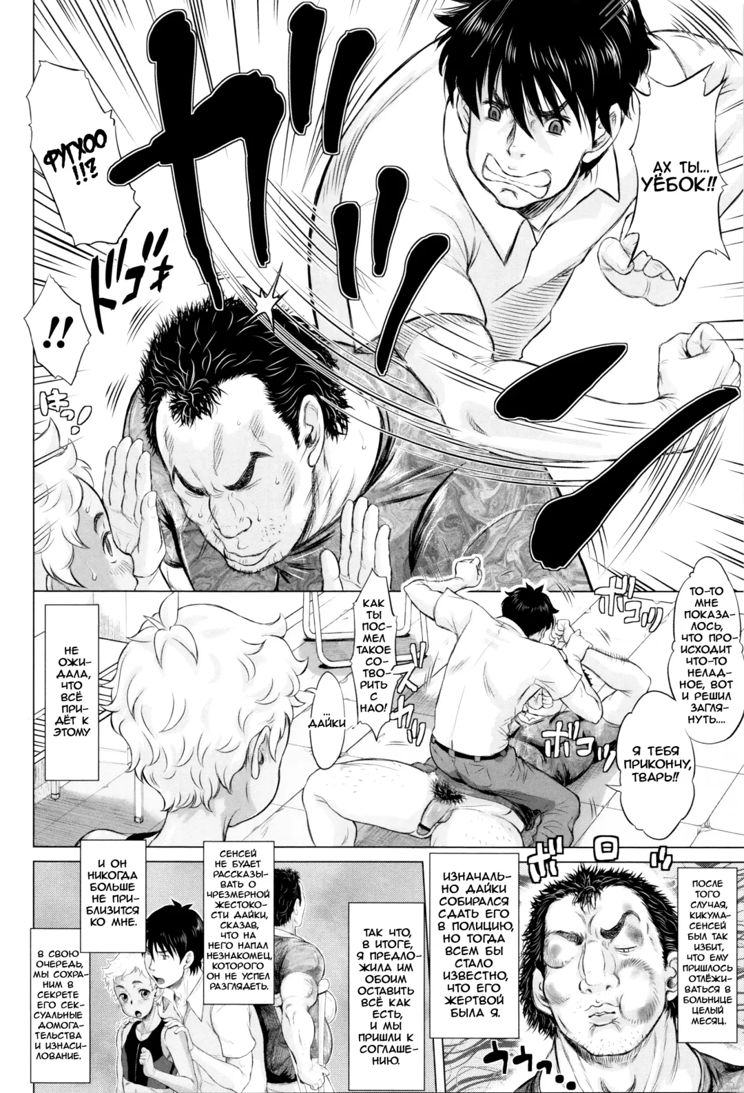 [Minority] Ai wa Portio no Kanata ni | Любовь лежит за шейкой матки Fhentai - Page 10