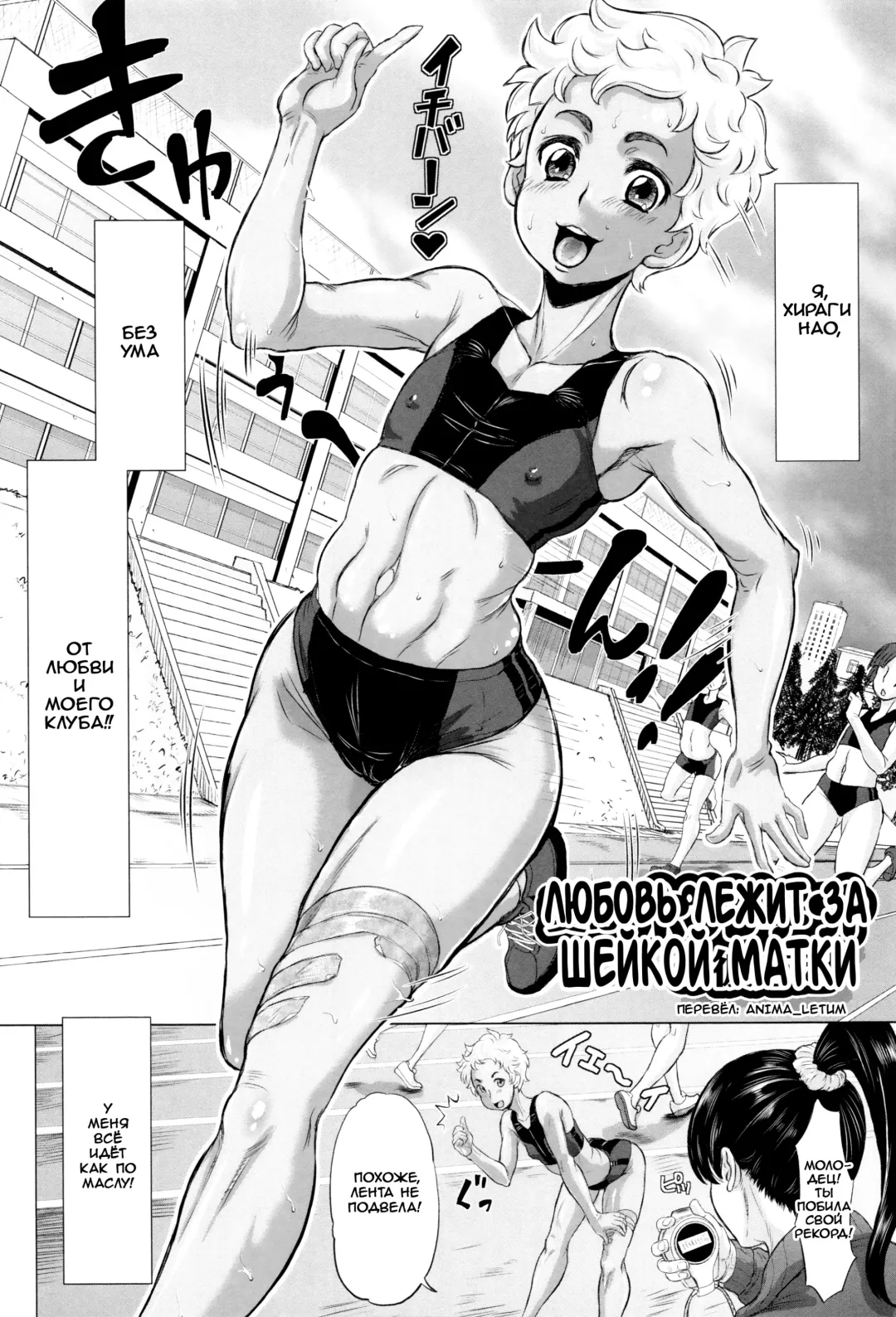 [Minority] Ai wa Portio no Kanata ni | Любовь лежит за шейкой матки Fhentai - Page 2