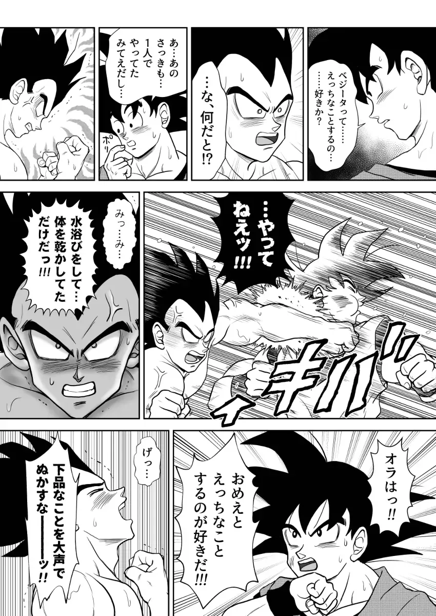 [Kamui] Kiten Fhentai - Page 25