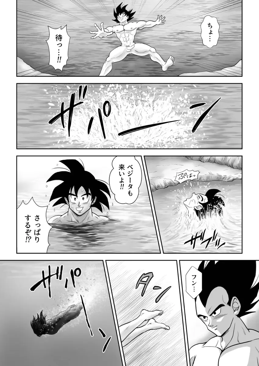 [Kamui] Kiten Fhentai - Page 39