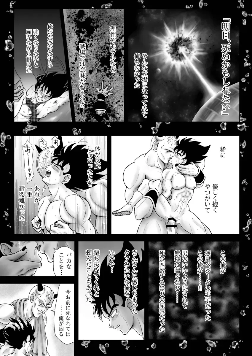 [Kamui] Kiten Fhentai - Page 9