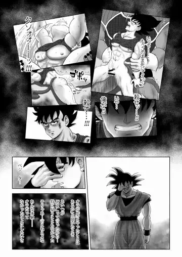 [Kamui] Kiten Fhentai - Page 17