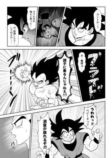 [Kamui] Kiten Fhentai - Page 27