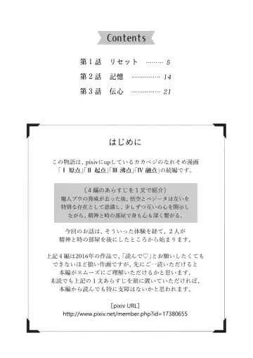 [Kamui] Kiten Fhentai - Page 3