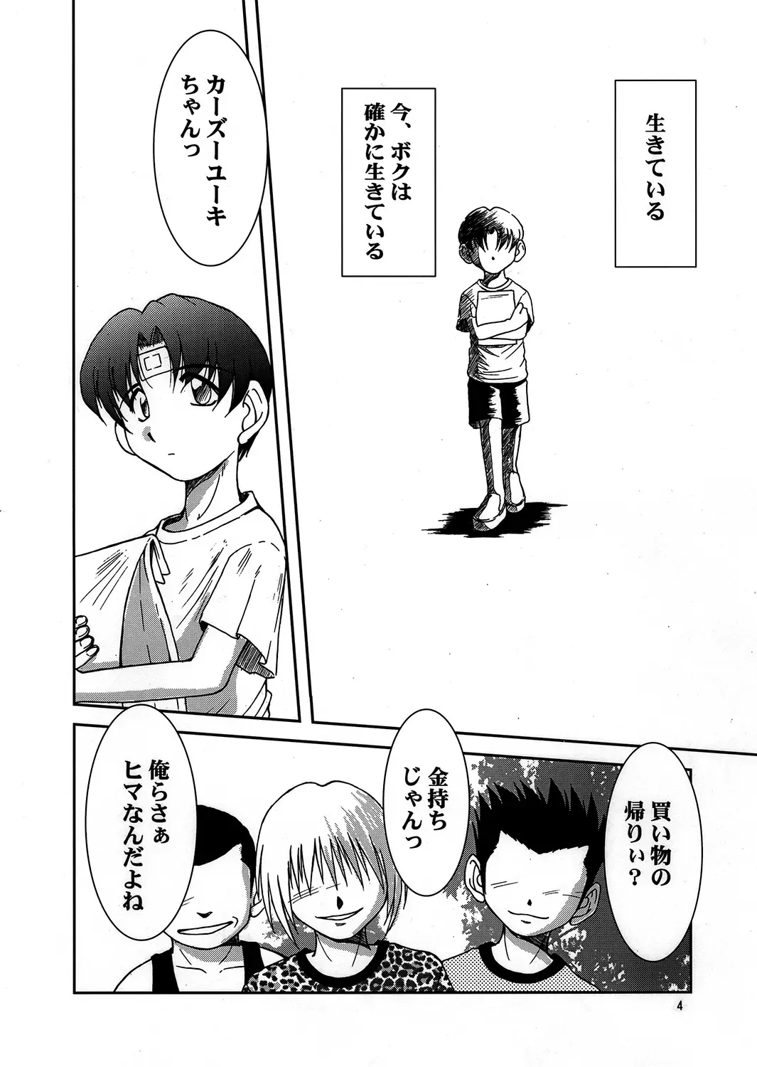 [Chiba Shuusaku] Midgard <ur> Fhentai - Page 3