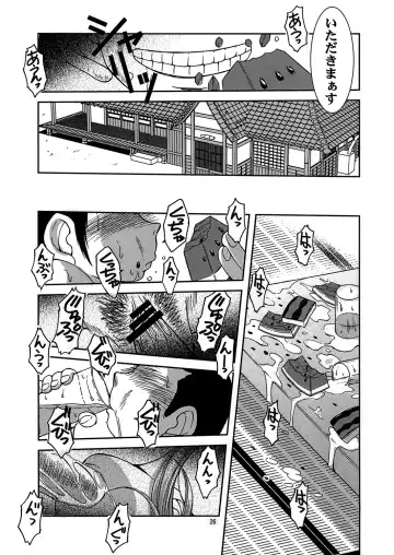 [Chiba Shuusaku] Midgard <ur> Fhentai - Page 25