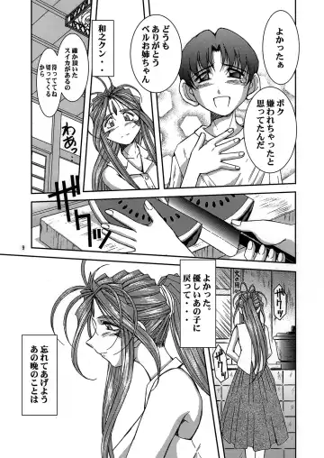 [Chiba Shuusaku] Midgard <ur> Fhentai - Page 8