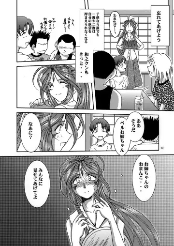 [Chiba Shuusaku] Midgard <ur> Fhentai - Page 9