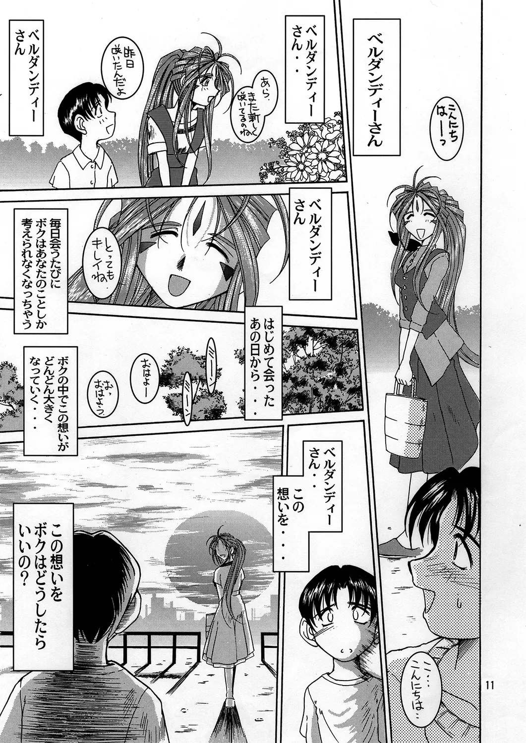 [Chiba Shuusaku] Midgard <wyrd> Fhentai - Page 10