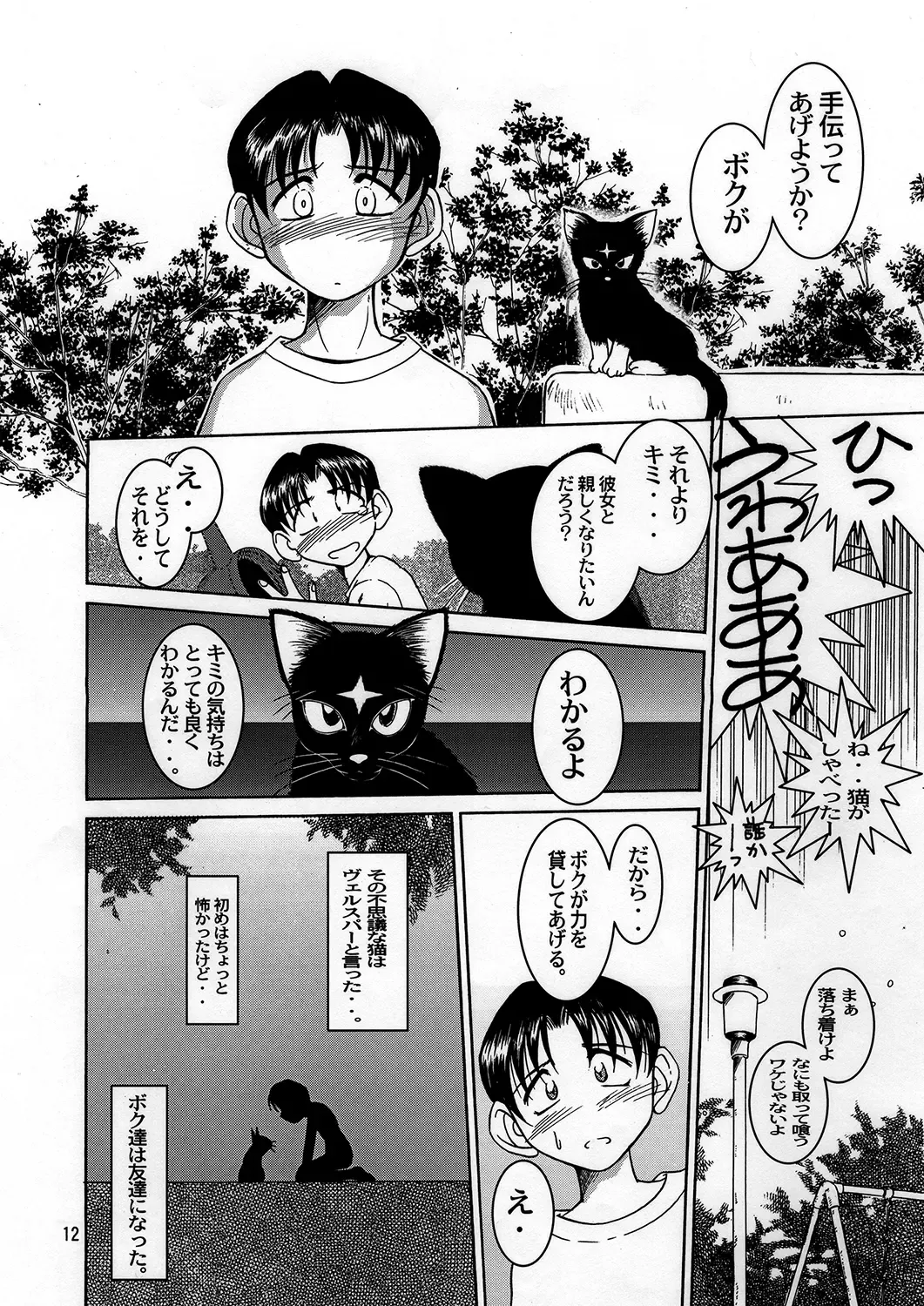 [Chiba Shuusaku] Midgard <wyrd> Fhentai - Page 11