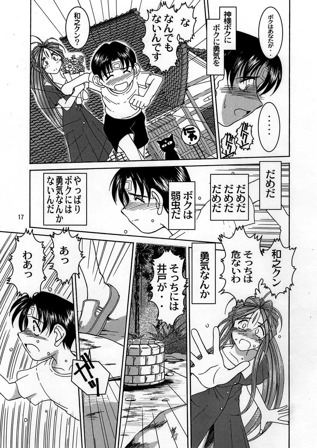 [Chiba Shuusaku] Midgard <wyrd> Fhentai - Page 16