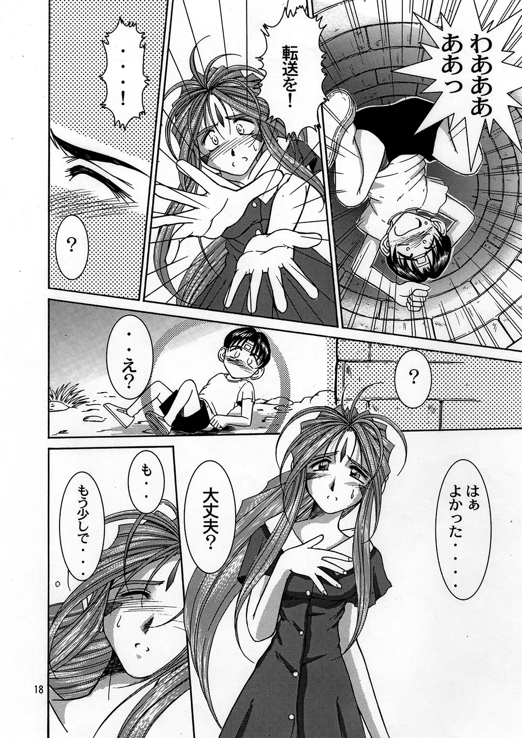 [Chiba Shuusaku] Midgard <wyrd> Fhentai - Page 17