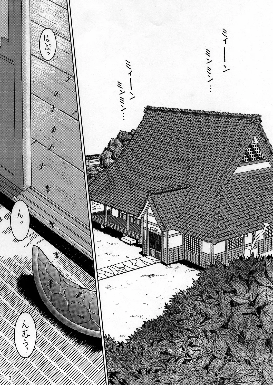 [Chiba Shuusaku] Midgard <wyrd> Fhentai - Page 2