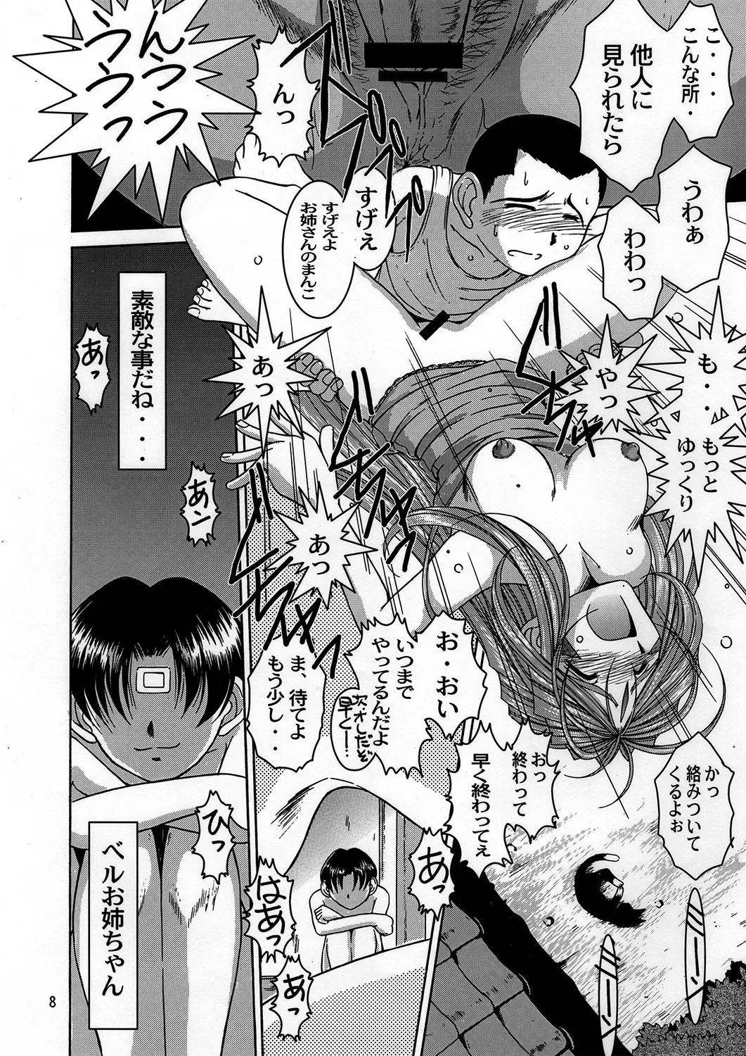 [Chiba Shuusaku] Midgard <wyrd> Fhentai - Page 7