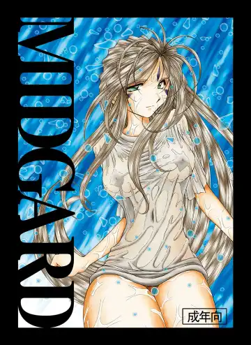 Read [Chiba Shuusaku] Midgard <wyrd> - Fhentai