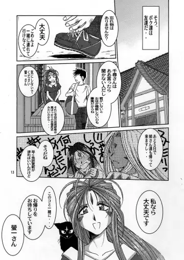 [Chiba Shuusaku] Midgard <wyrd> Fhentai - Page 12