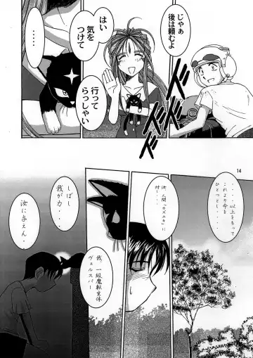 [Chiba Shuusaku] Midgard <wyrd> Fhentai - Page 13