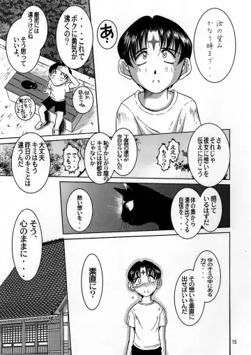 [Chiba Shuusaku] Midgard <wyrd> Fhentai - Page 14