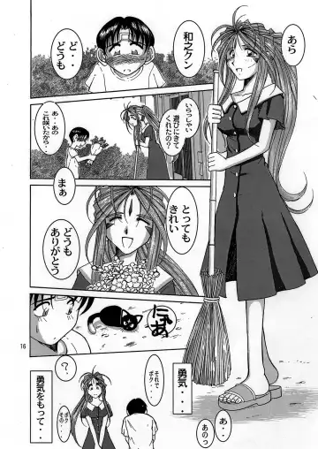 [Chiba Shuusaku] Midgard <wyrd> Fhentai - Page 15