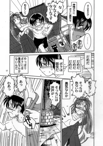 [Chiba Shuusaku] Midgard <wyrd> Fhentai - Page 16