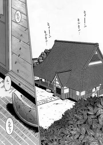 [Chiba Shuusaku] Midgard <wyrd> Fhentai - Page 2