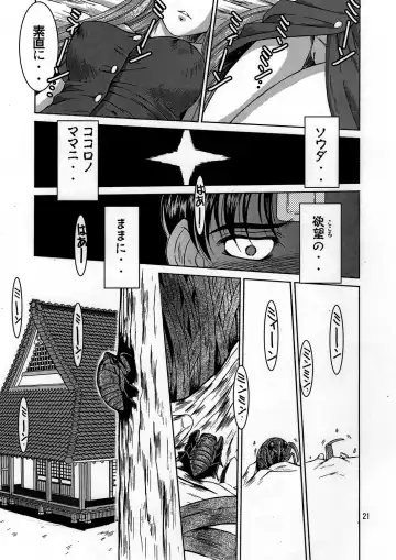 [Chiba Shuusaku] Midgard <wyrd> Fhentai - Page 20