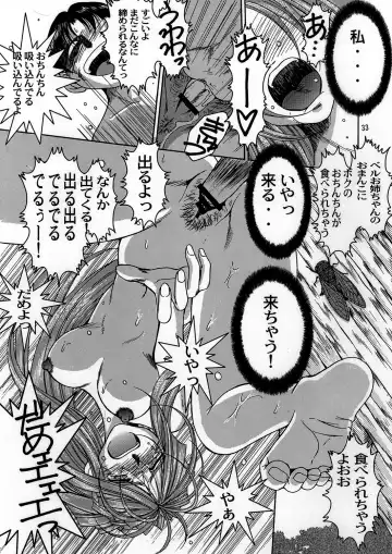 [Chiba Shuusaku] Midgard <wyrd> Fhentai - Page 32