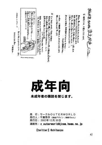 [Chiba Shuusaku] Midgard <wyrd> Fhentai - Page 41