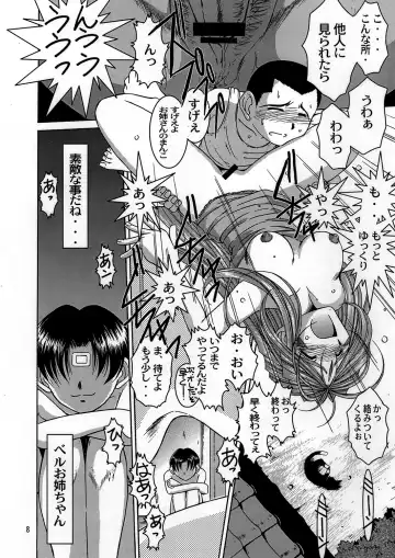 [Chiba Shuusaku] Midgard <wyrd> Fhentai - Page 7