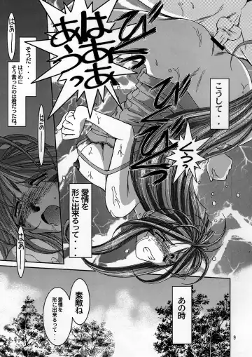 [Chiba Shuusaku] Midgard <wyrd> Fhentai - Page 8