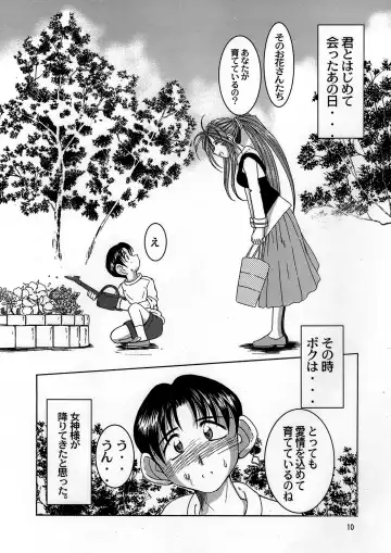 [Chiba Shuusaku] Midgard <wyrd> Fhentai - Page 9