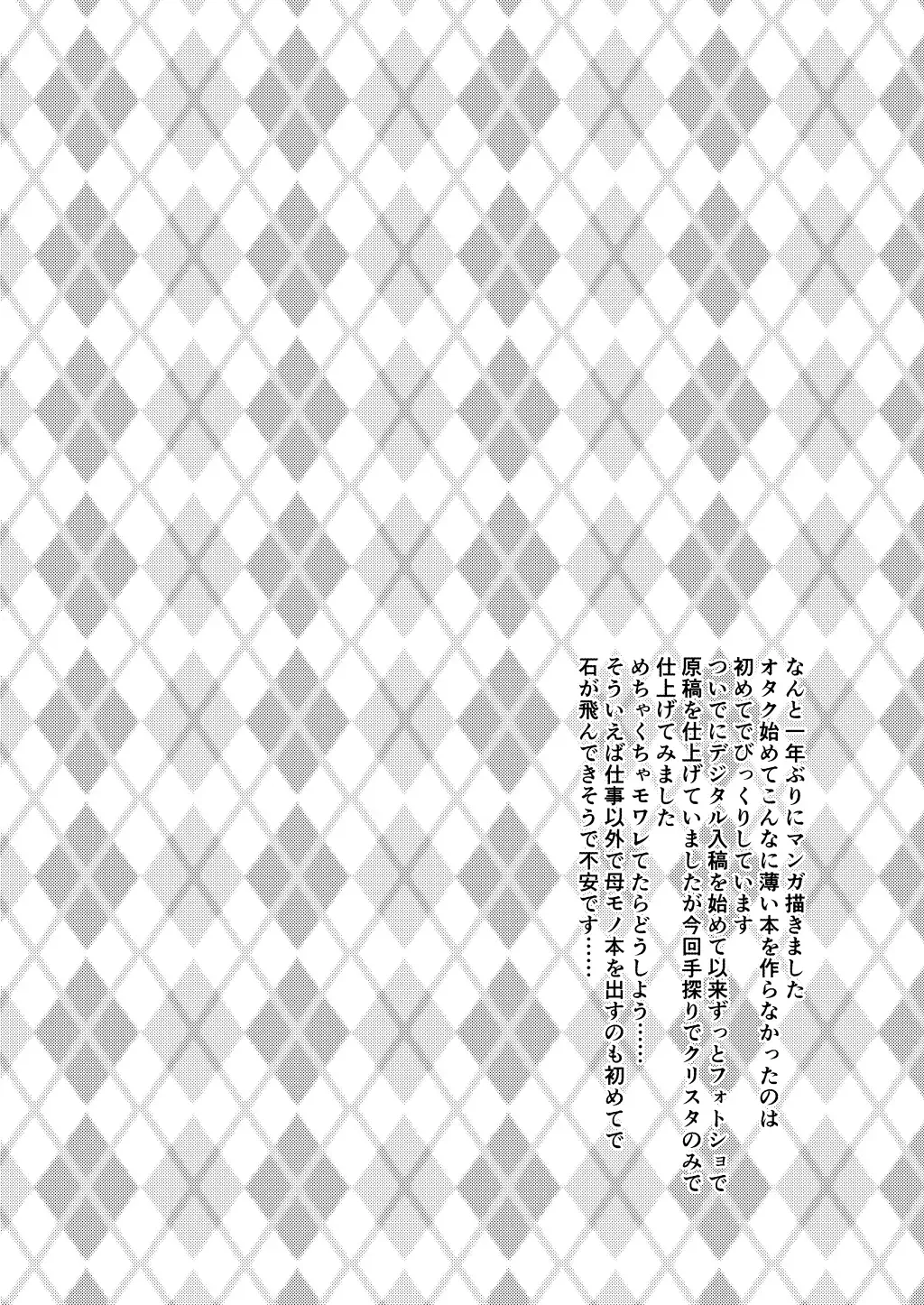 [Hatoya Mameshichi] Nikushokukei Okaa-san wa Kirai desu ka? Fhentai - Page 4