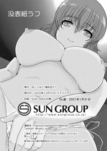 [Hatoya Mameshichi] Nikushokukei Okaa-san wa Kirai desu ka? Fhentai - Page 26