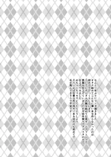 [Hatoya Mameshichi] Nikushokukei Okaa-san wa Kirai desu ka? Fhentai - Page 4