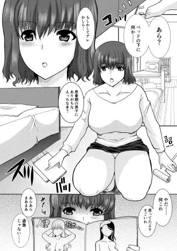[Hatoya Mameshichi] Nikushokukei Okaa-san wa Kirai desu ka? Fhentai - Page 5