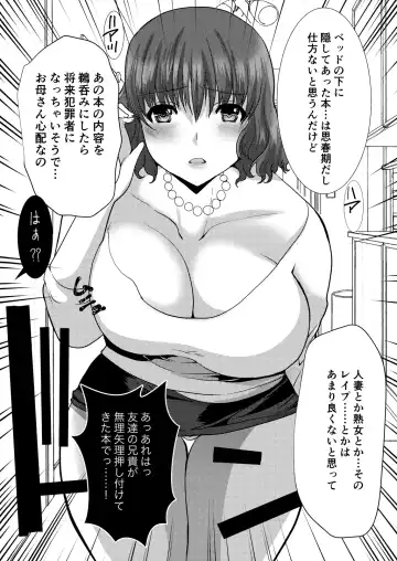 [Hatoya Mameshichi] Nikushokukei Okaa-san wa Kirai desu ka? Fhentai - Page 7