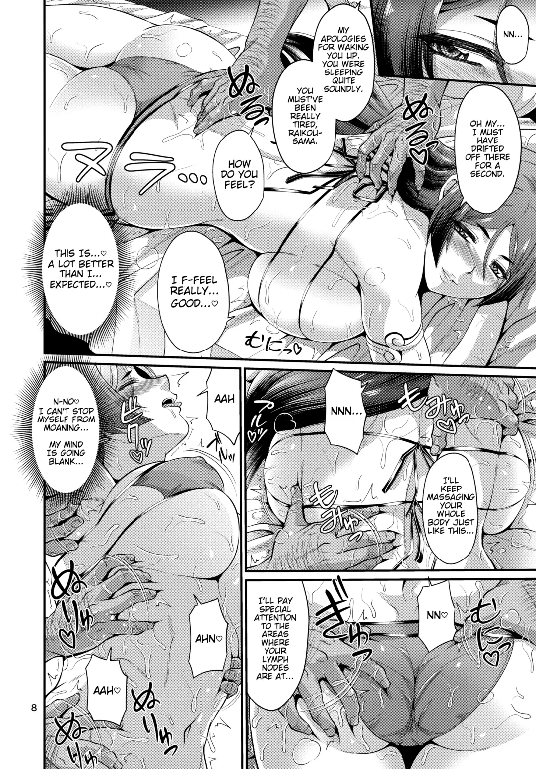 [Forester] Sessyoinshiki Saiin Kyonyuu Massage | Sesshouin's Hypnotic Massage Fhentai - Page 8