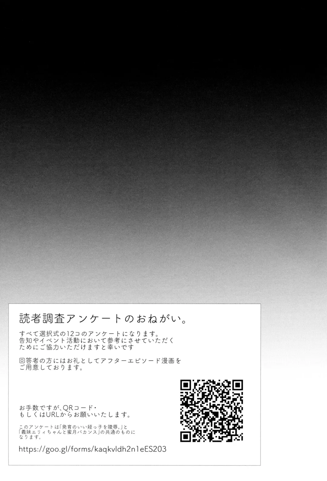 [Shimaji] Hatsuiku no Ii Meikko o Ryoujoku. Fhentai - Page 24