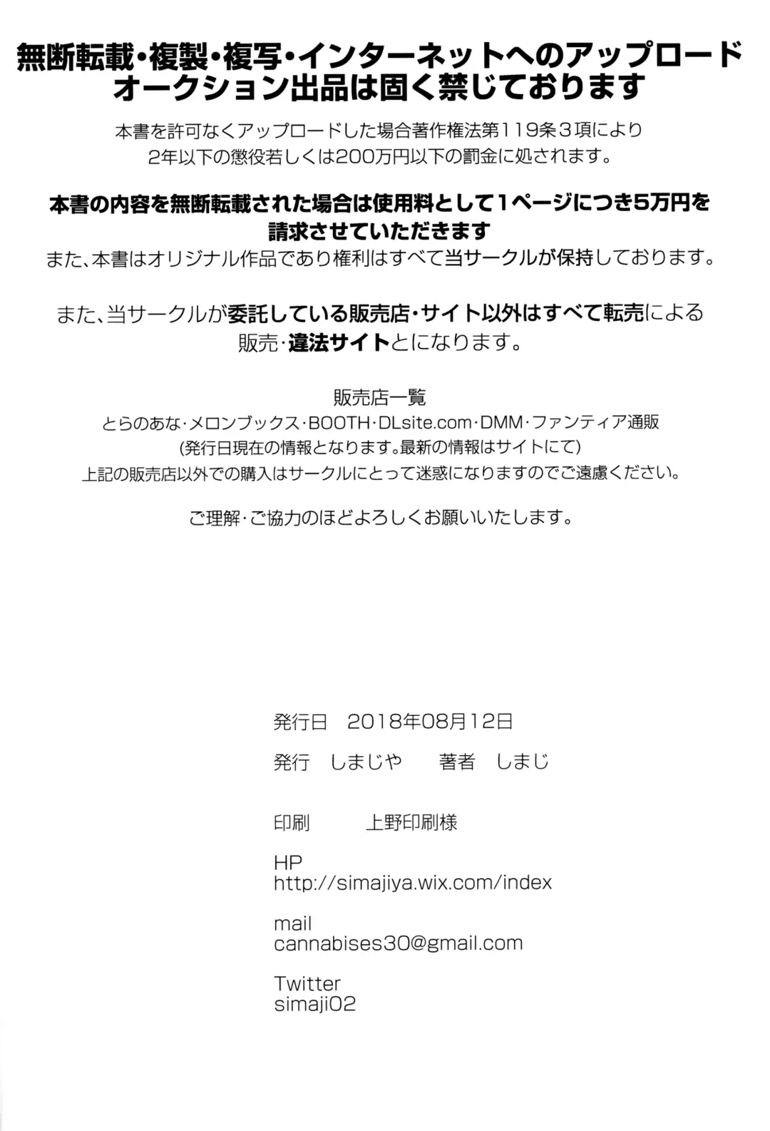 [Shimaji] Hatsuiku no Ii Meikko o Ryoujoku. Fhentai - Page 25