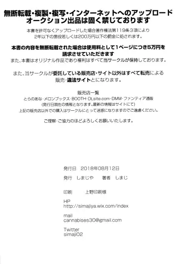 [Shimaji] Hatsuiku no Ii Meikko o Ryoujoku. Fhentai - Page 25