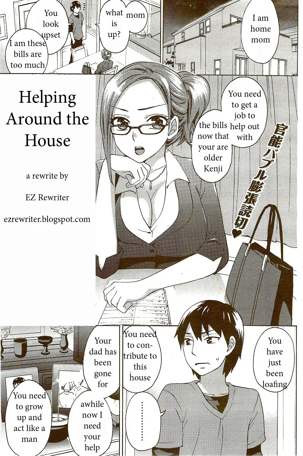 [Kuon Michiyoshi] Helping Around the House Fhentai - Page 1