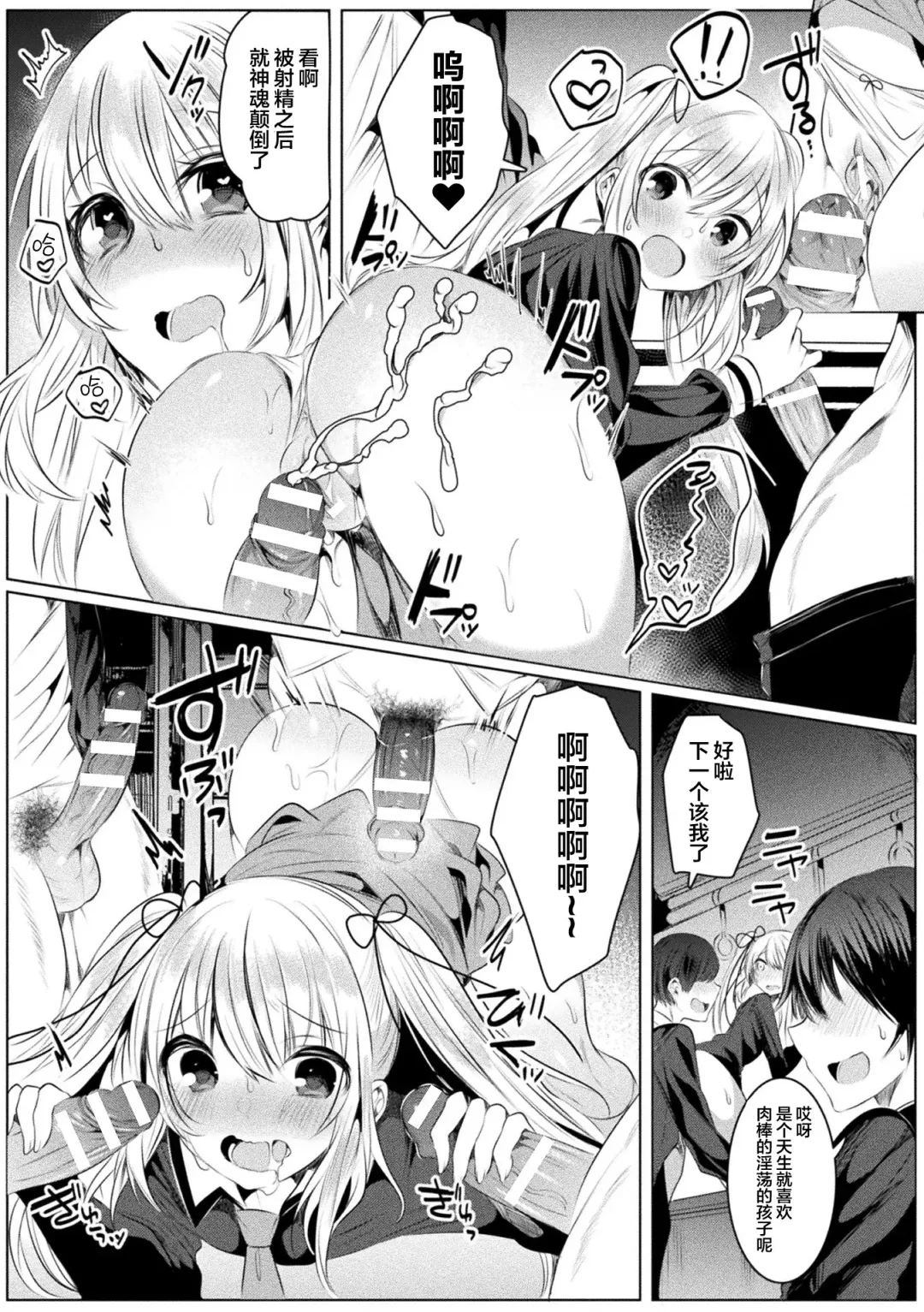 [Amamiya Mizuki] Kirara Kirara NTR Mahou Shoujo wa Kawatteiku... THE COMIC Ch. 4 Fhentai - Page 16