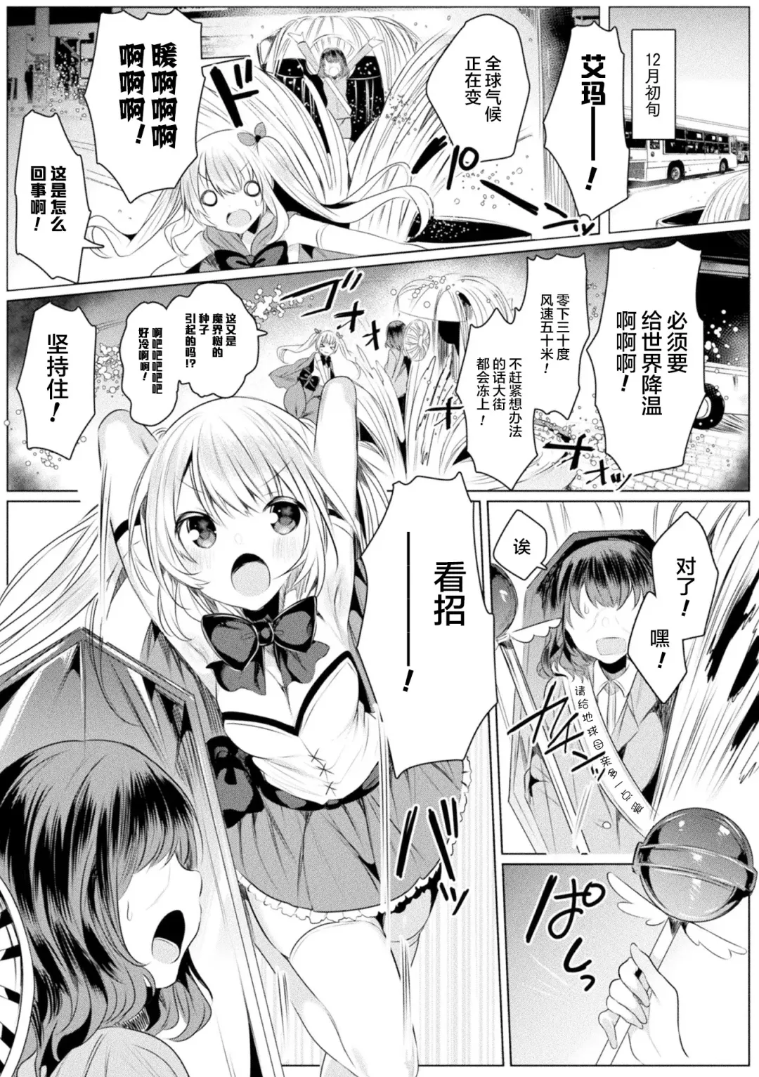 [Amamiya Mizuki] Kirara Kirara NTR Mahou Shoujo wa Kawatteiku... THE COMIC Ch. 4 Fhentai - Page 2