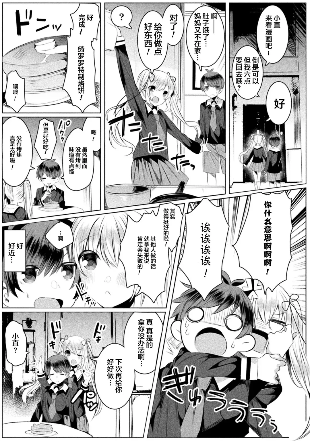 [Amamiya Mizuki] Kirara Kirara NTR Mahou Shoujo wa Kawatteiku... THE COMIC Ch. 4 Fhentai - Page 6