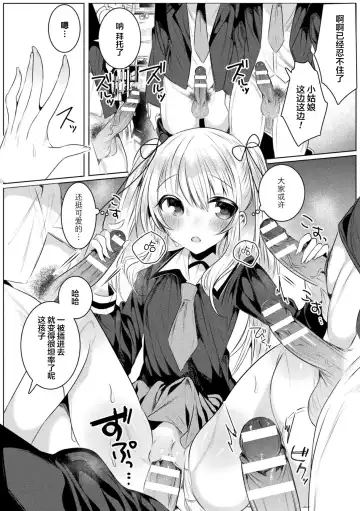 [Amamiya Mizuki] Kirara Kirara NTR Mahou Shoujo wa Kawatteiku... THE COMIC Ch. 4 Fhentai - Page 15