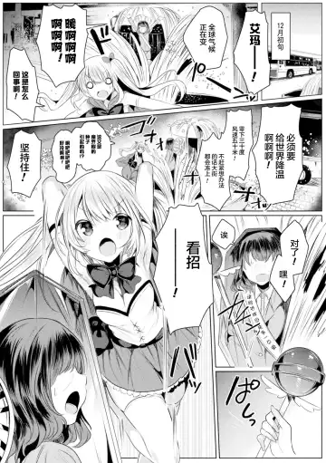 [Amamiya Mizuki] Kirara Kirara NTR Mahou Shoujo wa Kawatteiku... THE COMIC Ch. 4 Fhentai - Page 2