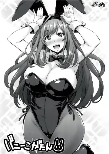 Read [Takurou] Bunny Koga-tan - Fhentai