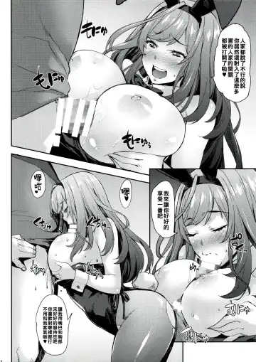 [Takurou] Bunny Koga-tan Fhentai - Page 6