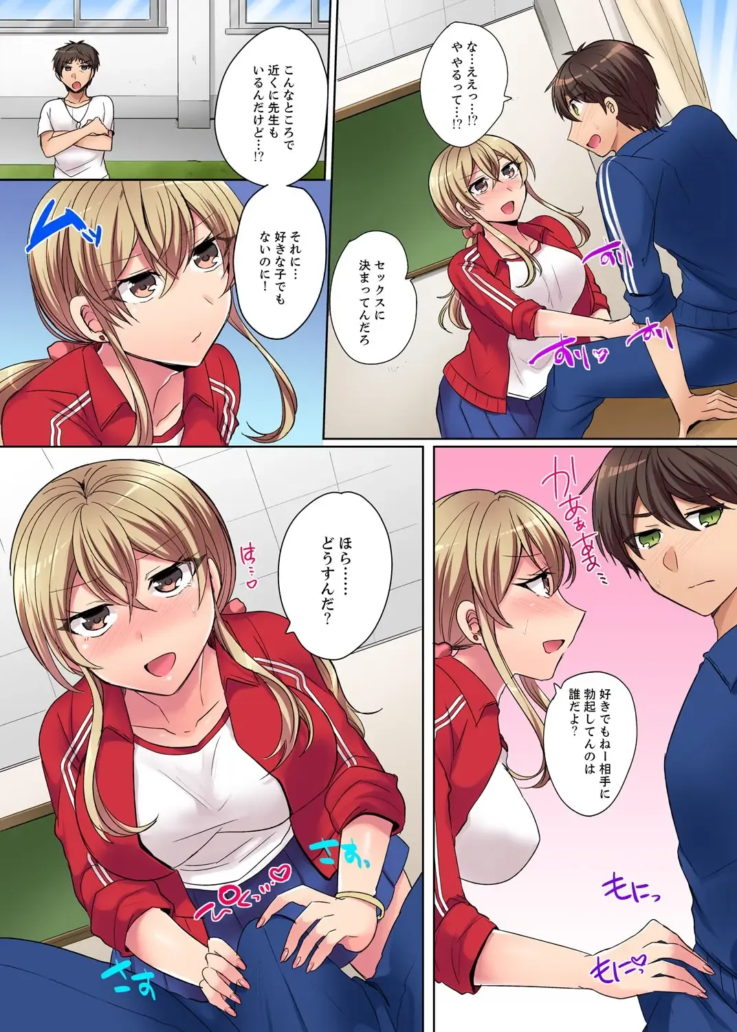 [Shogota] Tsuyoki na Gal wa Back ga Jakuten! ~ Sonna Dekai no Sukikatte ni Ireruna... Fhentai - Page 10