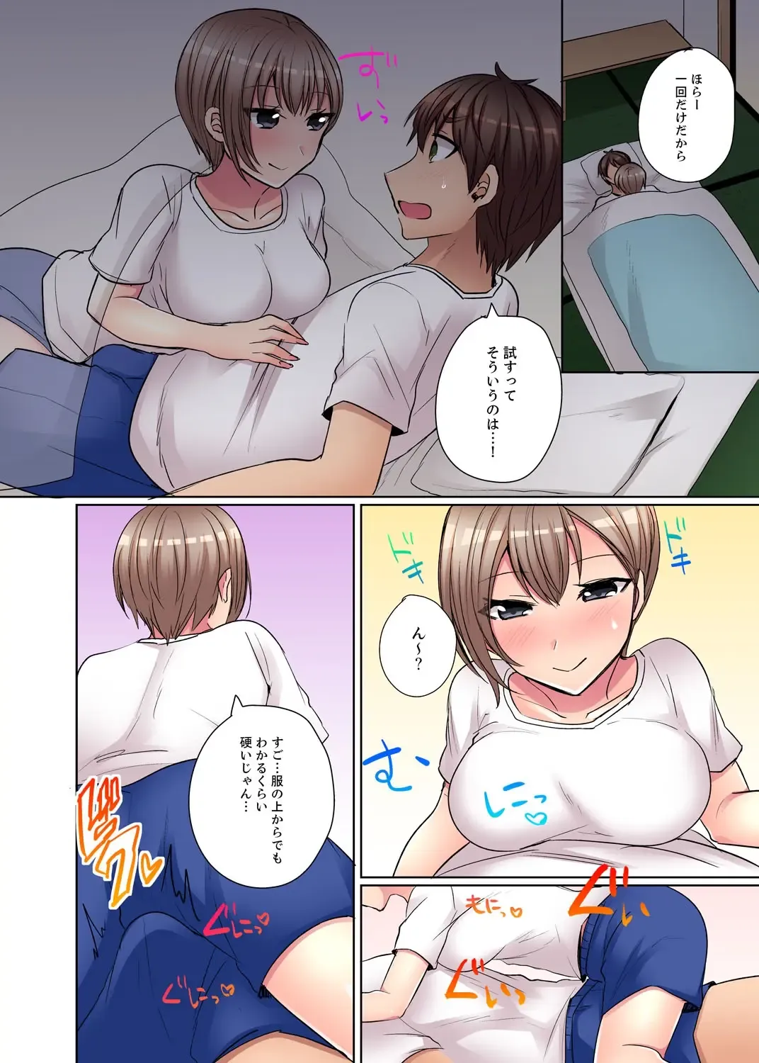 [Shogota] Tsuyoki na Gal wa Back ga Jakuten! ~ Sonna Dekai no Sukikatte ni Ireruna... Fhentai - Page 118